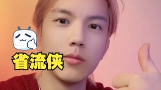 【Vui lòng nhận trợ lý tiết kiệm lưu lượng của bạn ngay hôm nay】