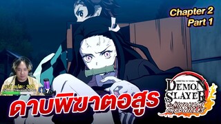 Demon Slayer Hinokami Chroinicle Story Mode Chapter 2 Part 1