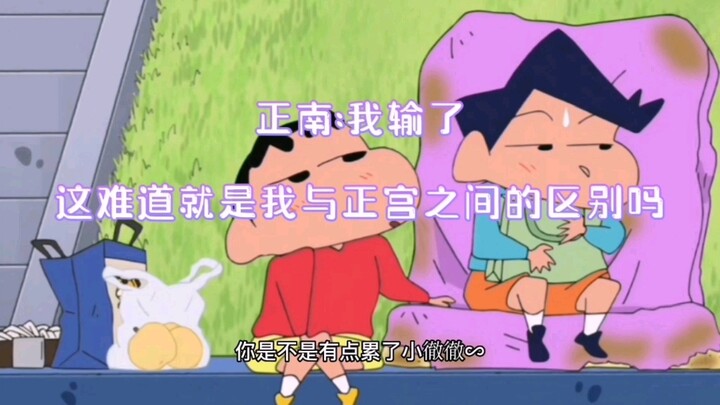 The difference between Xiaoxin's treatment of Zhengnan and Fengjian is too big. Xiaoxin and Fengjian