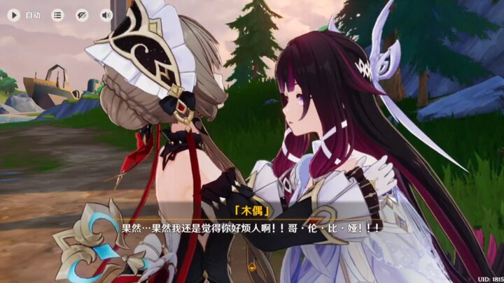 Fun fact: If you pause at this screen, Sandrone will keep shaking Columbia—hahaha!!!! ｢Genshin Impac