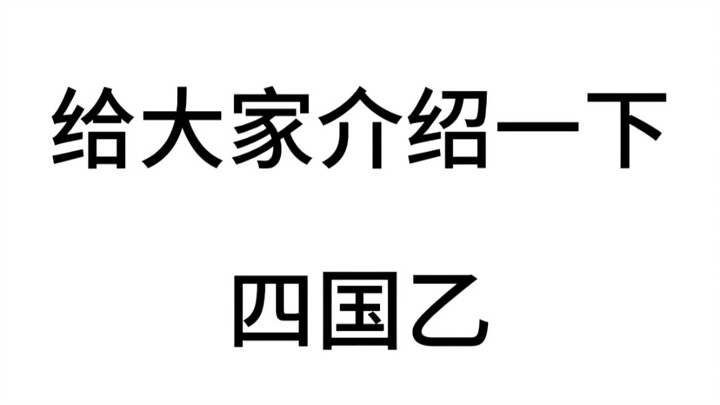 “Undecided, Tokiwa, and two embarrassing guys.”
