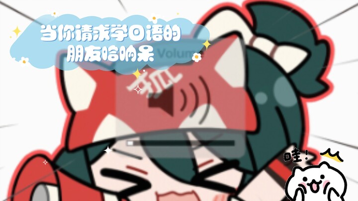 When you ask your Japanese-studying friend Hana to stay