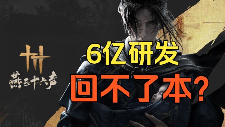 Yanyun ทุ่ม 600 ล้านพัฒนาเกมขายเสื้อผ้า ยังไม่คืนทุน? สาเหตุที่วิเคราะห์ผิดแล้ว ตั้งแต่แรกเกมก็เบี่ย