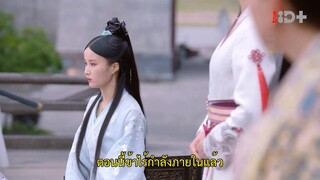 Su Yu (2020) เจ้าสำนักน้อยอ่อยรัก EP 24 [ซับไทย]
