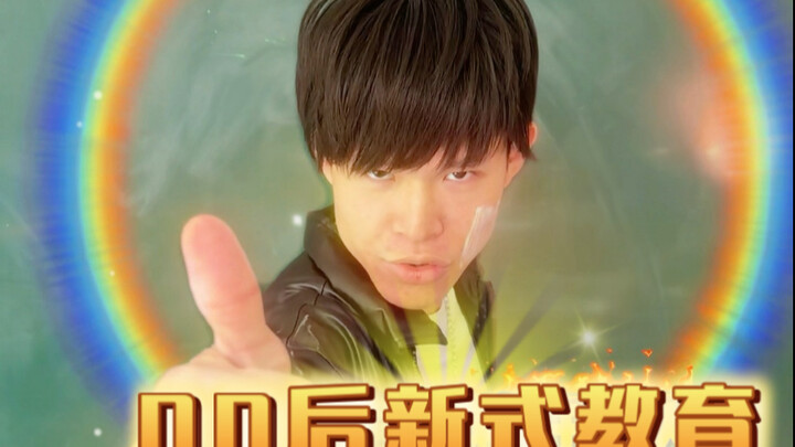 Being a homeroom teacher in the 2000s generation (I seriously, seriously, seriously want a teacher l