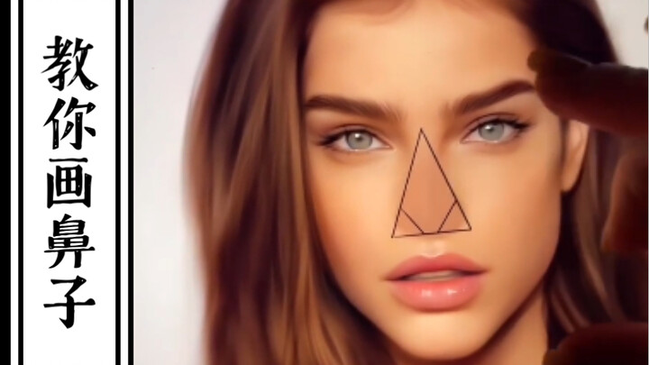 【วาดภาพบน iPad】เทคนิคการวาดจมูกลายง่ายสุดๆ