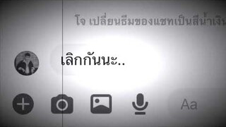 ศาสตราจารย์ความเจ็บ - กอล์ฟ สุทธิพงษ์ ( COVER BY JOPHONE )