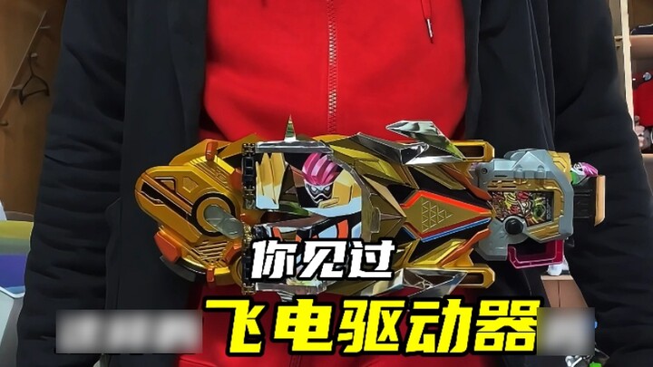 The final word! Kamen Rider ExAid Golden Hiden Driver