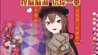 【千春&阿梓】《梓大侠》溜大了，心动只对米！