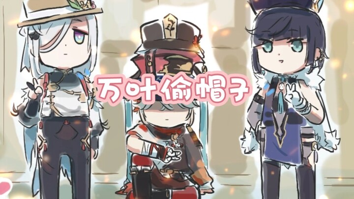 [Weak-Hearted True Lord] I won’t let anyone not know the whole story of Venti stealing the hat!