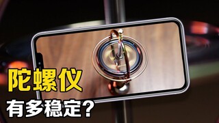Bagaimana cara kerja giroskop? Apakah giroskop di ponsel merupakan giroskop mini?