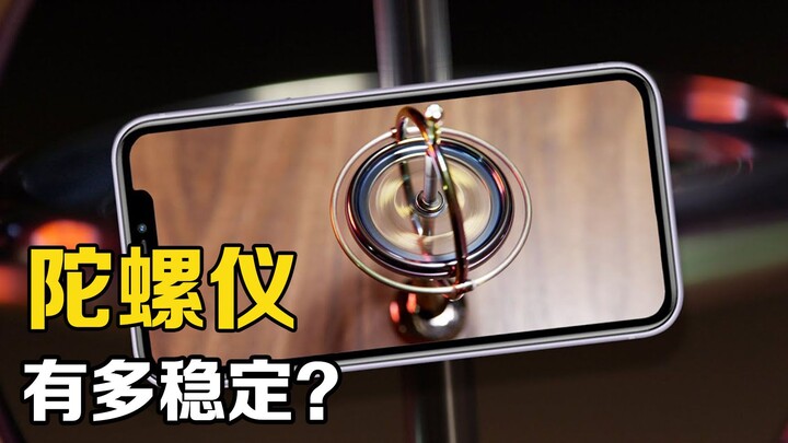 陀螺仪的工作原理是什么？手机中的陀螺仪，是一个微型陀螺吗？