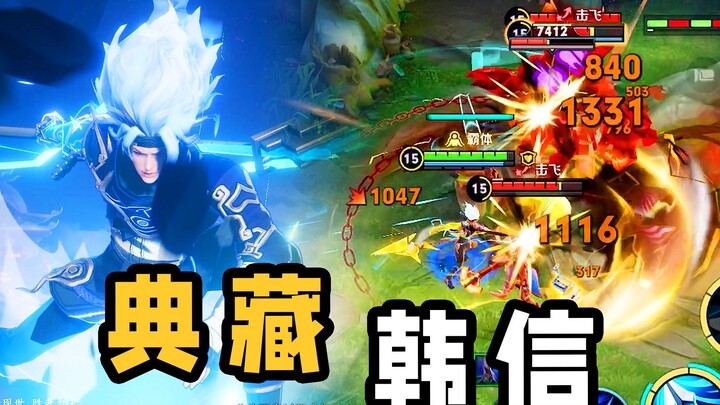 The reverse bonus of the Glory Collection, this is the Collection Han Xin