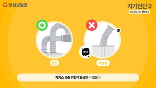 锅炉烟筒是否安全的自我检查方法