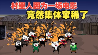 I remember when the villagers were so frightened that they ran away en masse because of a movie.