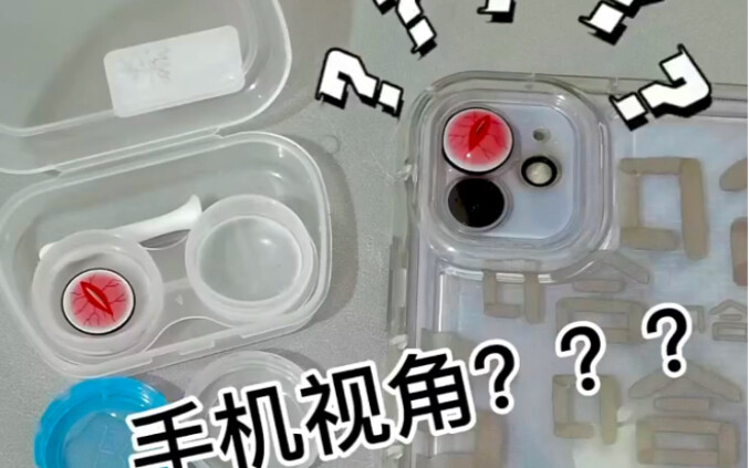 Mobile phone perspective!!