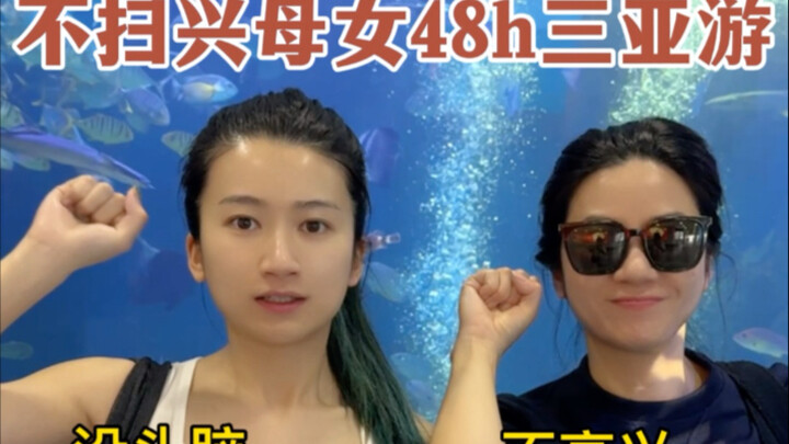 Tantangan Ibu dan Putri: Liburan 48 Jam di Sanya Tanpa Membuat Suasana Jadi Suram