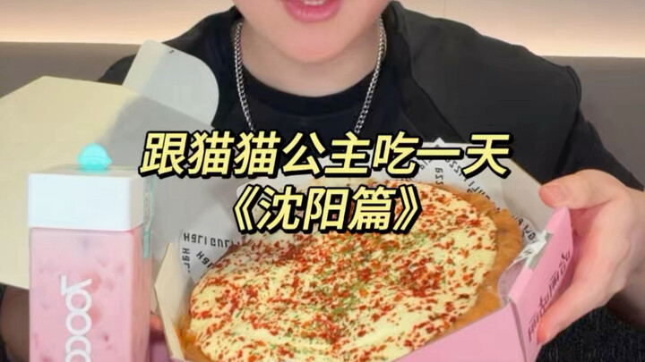 A Meal with Princess Cat: The Shenyang Episode—So Delicious!
