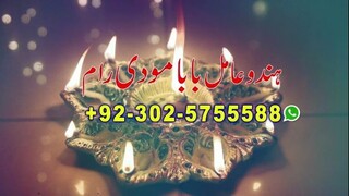 Asli Amil Baba in Pakistan bangali amil baba online kala jadu istikhara,uk usa japan