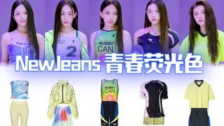 Tạo hình sân khấu tông màu neon của NewJeans trong ca khúc "Attention" / Giải mã trang phục biểu diễ