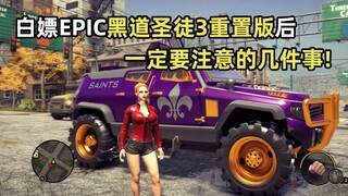 A step-by-step guide to Chinese localization, character creation, and mosaic removal for Saints Row 