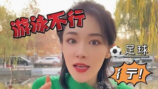 足球厉害的国家游泳都不行？！