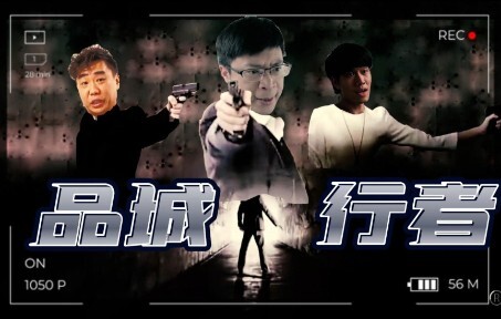 Pincheng Walker | Watch Pincheng the TVB way | Line Walker | Just for fun | Immediate deletion if co