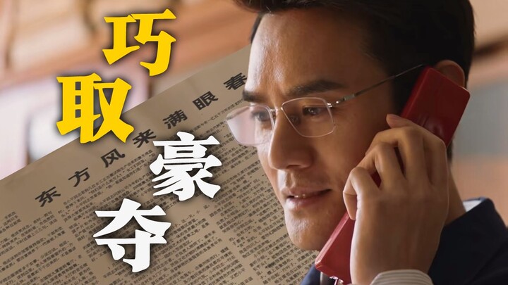 Tranh giành quyền lực quan trọng nhất là thuận theo thời thế, bước ngoặt quan trọng của cải cách mở 