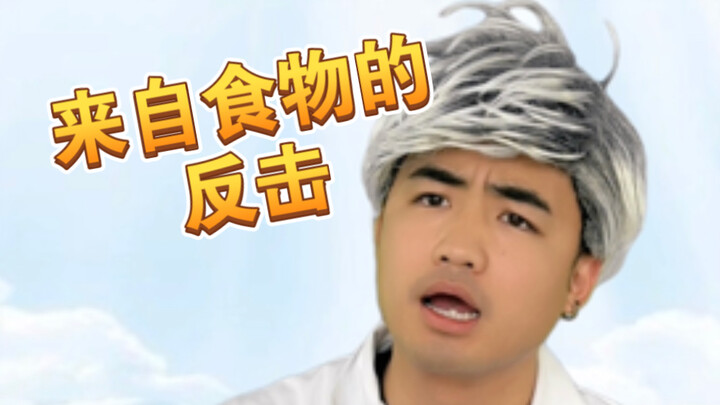 【Mee-a】Sudah mencoba berapa jenis ‘balas dendam’ dari makanan?