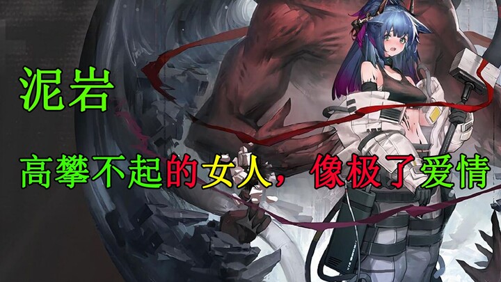 Is Mudrock Playing Dirty? My Friend Learned What NTR Really Means. Arknights Operator Introduction