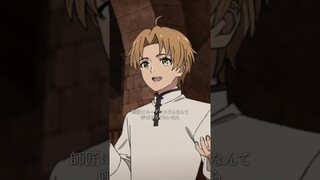 「そ そんな呼び方をして馴れ馴れしくはありませんか…?」 ／#無職転生  名シーン切り抜き：2期第21話より