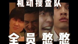 【MIU404】 Everyone's a Bit Clueless | Captain Kikyō and Her Useless Men