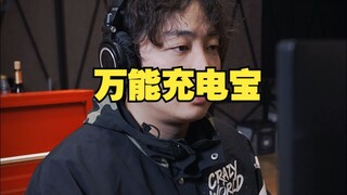 万能充电宝