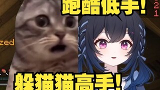 猫MEME的方式打开MC躲猫猫