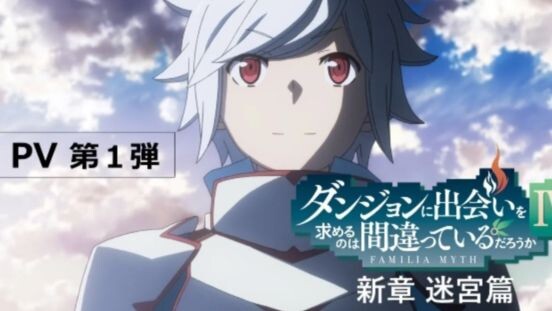 Danmachi Season 4-official Trailer