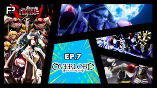 เป็นแฟนกันเมะ | EP.7 โอเวอร์ลอร์ด จอมมารพิชิตโลก (Overlord)