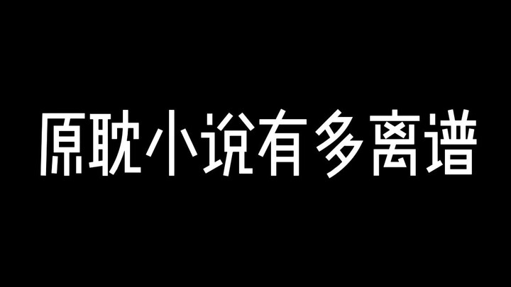 【原耽】当男主和男二在梦中相遇，他们会释放天性到什么地步？