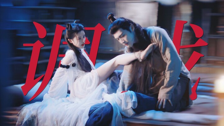 First time meeting the female lead—forced romance! “I said I wouldn’t touch you with my hands, but I