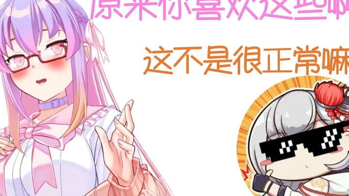 During the live broadcast, Martha was thinking about teasing Ke Gou but she blushed and felt shy