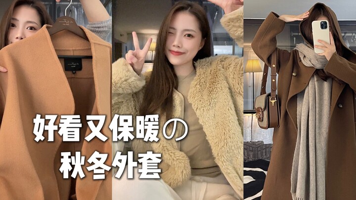 7 set đồ thu đông không lộ chân – áo khoác dạ | áo gió | vest | áo da | áo khoác lông – cùng háo hức