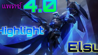 Rov highlight " Else " (EP2) แพทช์40