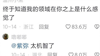 Finally, I understand what it feels like to have one's domain suppressed in Jujutsu Kaisen.