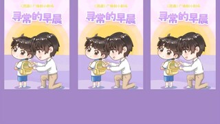 KTT Nịch Tửu - Tiểu kịch trường "Buổi sáng bình thường" [Vietsub]