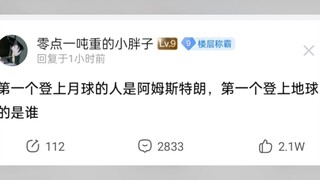 进了弱智吧就跟回家一样『第十五期』
