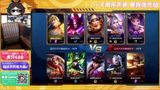王者荣耀大仙，老虎偶遇神钩钟馗！整场乱杀