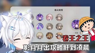 卷王之王影月月！除了200多个小号还额外帮别人找宝箱！