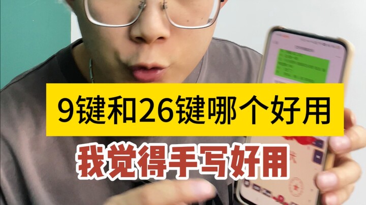 9 phím hay 26 phím dùng tốt hơn? Nghe nói chỉ có người lớn tuổi mới dùng 9 phím thôi.