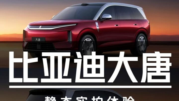 SUV “dòng 9” có tầm hoạt động 950 km! Giải mã ảnh chụp thực tế ngoại thất của BYD Tang