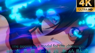 ᴸᵃˢᵗ ᴿᵉᵘⁿⁱᵒⁿ「米浴」“嘘声是给挑战者的勋章，总有一天一定会变成欢呼和祝福的”