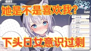 【雫るる】奶绿她是不是想和我搞钕铜？